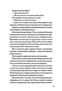 Лето, хлопья, баскетбол!